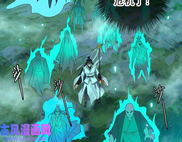 超神道术第64话 清除鬼蜮