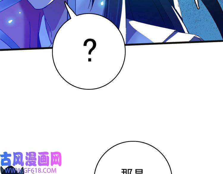 超神道术第64话 清除鬼蜮