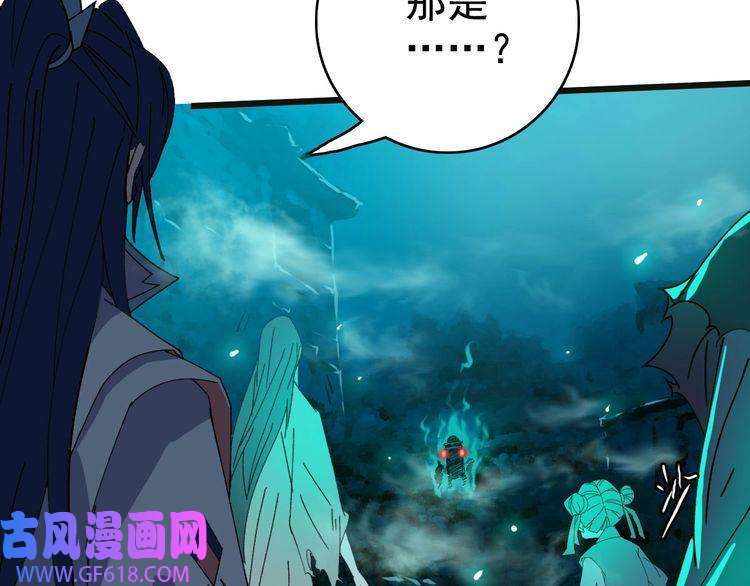 超神道术第64话 清除鬼蜮