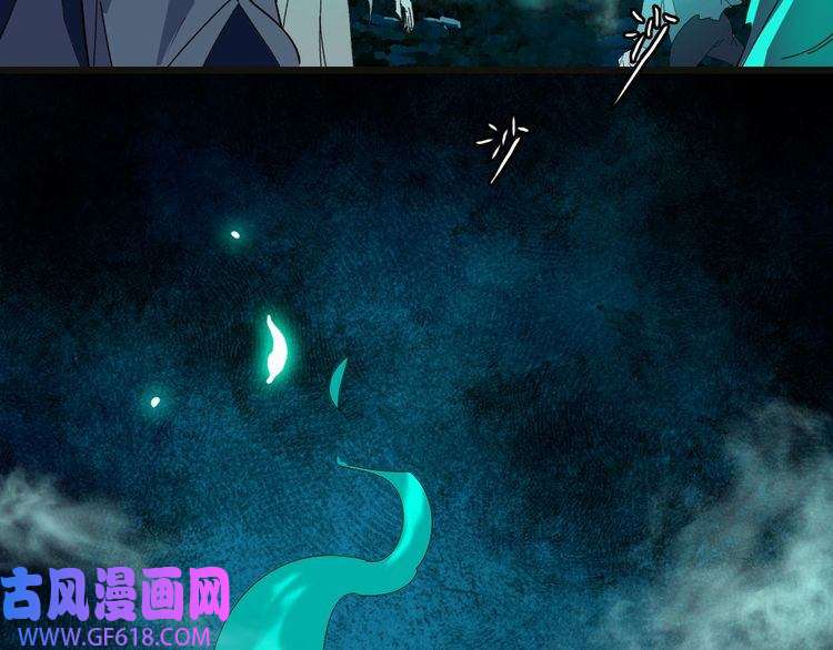 超神道术第64话 清除鬼蜮