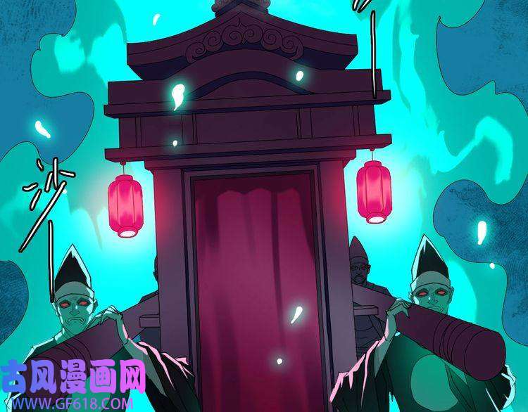 超神道术第64话 清除鬼蜮