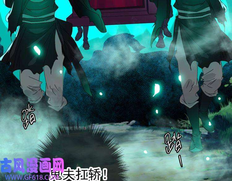 超神道术第64话 清除鬼蜮