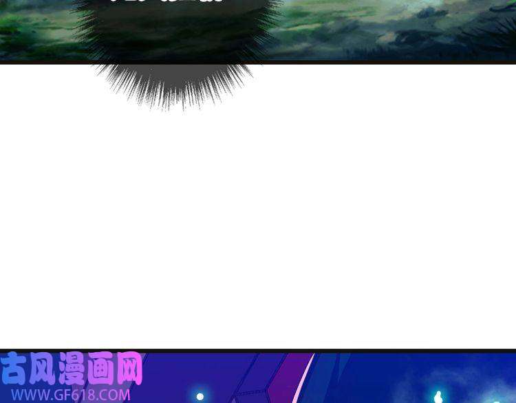 超神道术第64话 清除鬼蜮