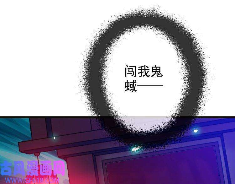 超神道术第64话 清除鬼蜮
