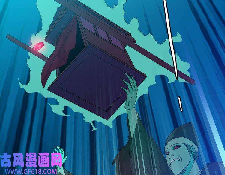 超神道术第64话 清除鬼蜮