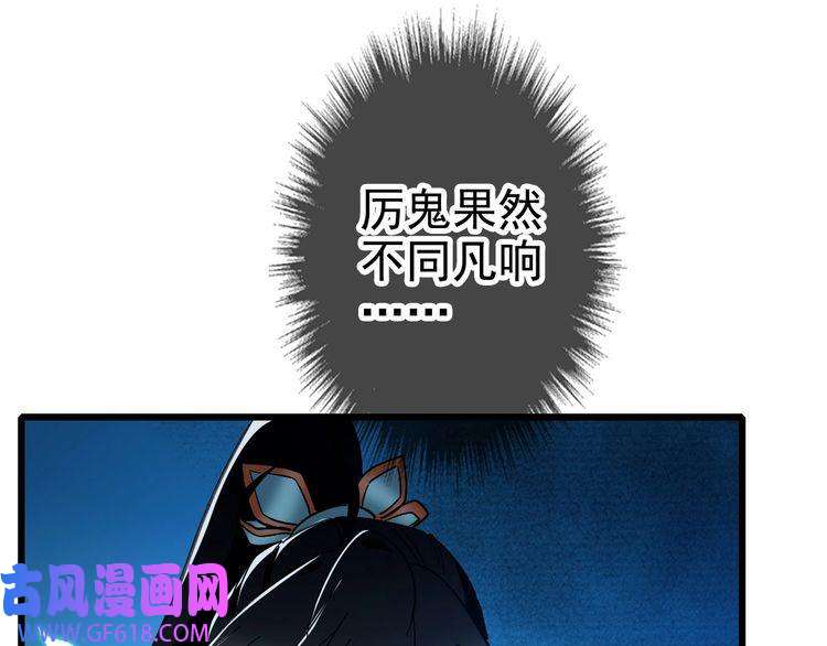 超神道术第65话 红衣厉鬼
