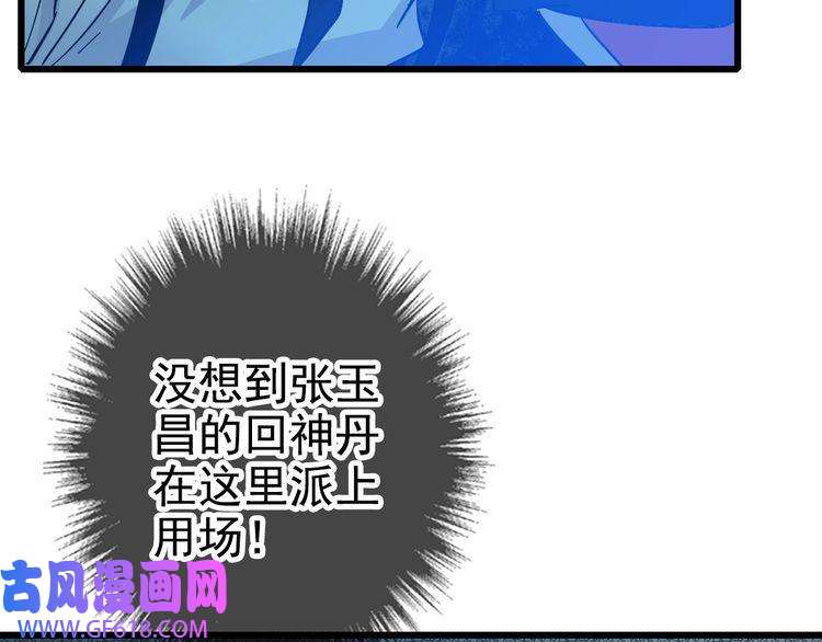 超神道术第65话 红衣厉鬼