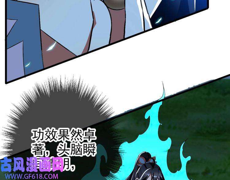 超神道术第65话 红衣厉鬼