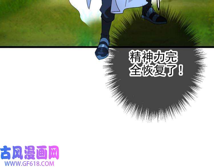 超神道术第65话 红衣厉鬼