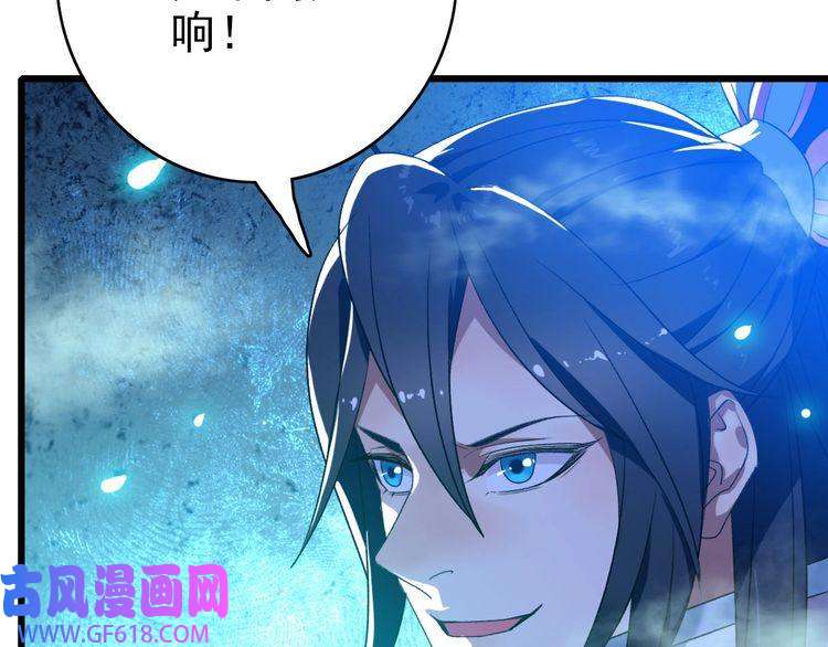 超神道术第66话 一扫而空