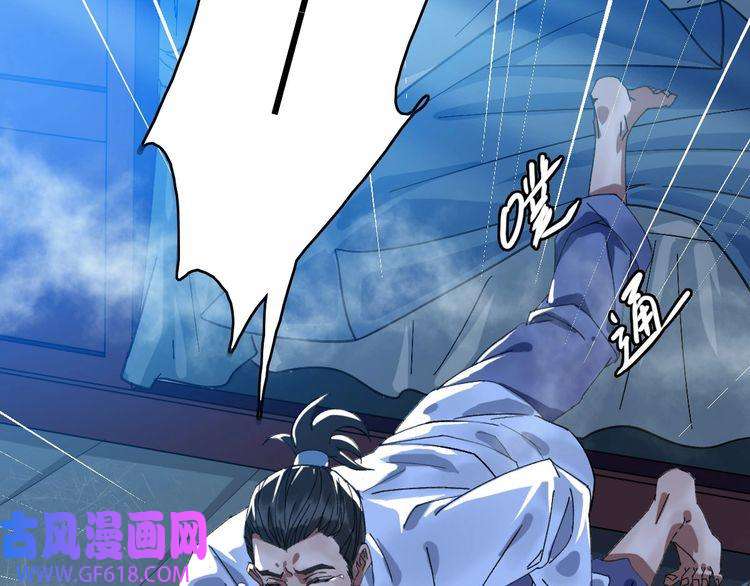 超神道术第66话 一扫而空
