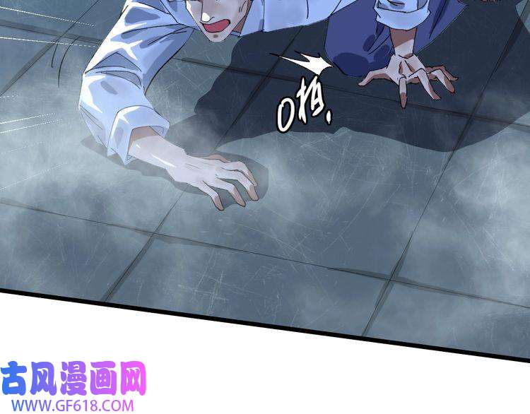超神道术第66话 一扫而空