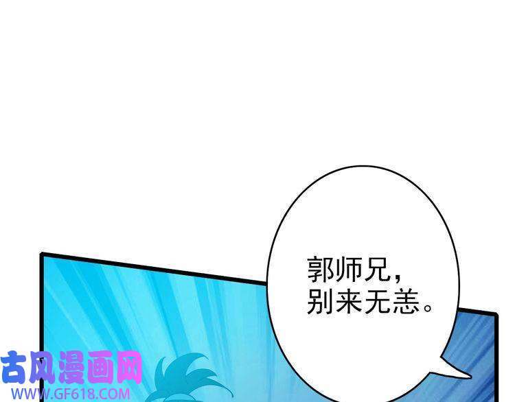 超神道术第66话 一扫而空