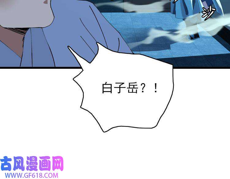 超神道术第66话 一扫而空