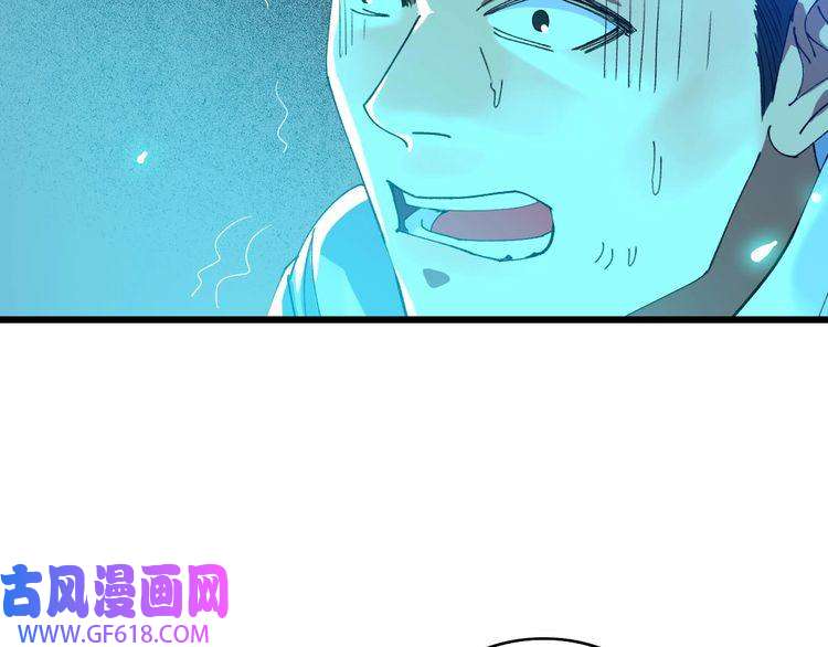 超神道术第66话 一扫而空