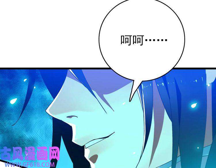 超神道术第66话 一扫而空