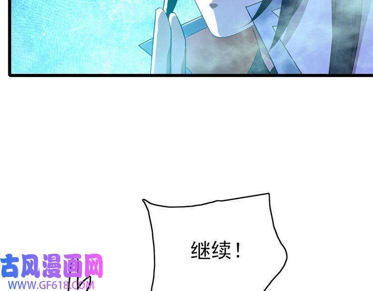超神道术第66话 一扫而空