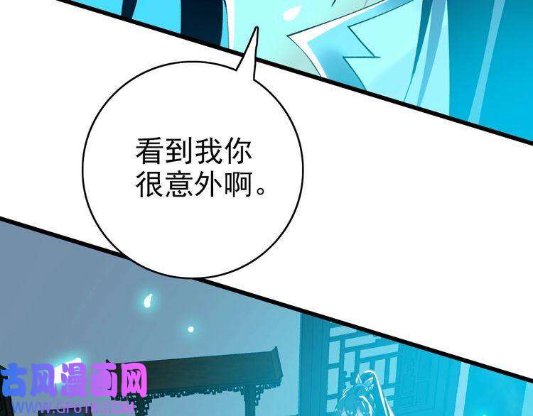 超神道术第66话 一扫而空