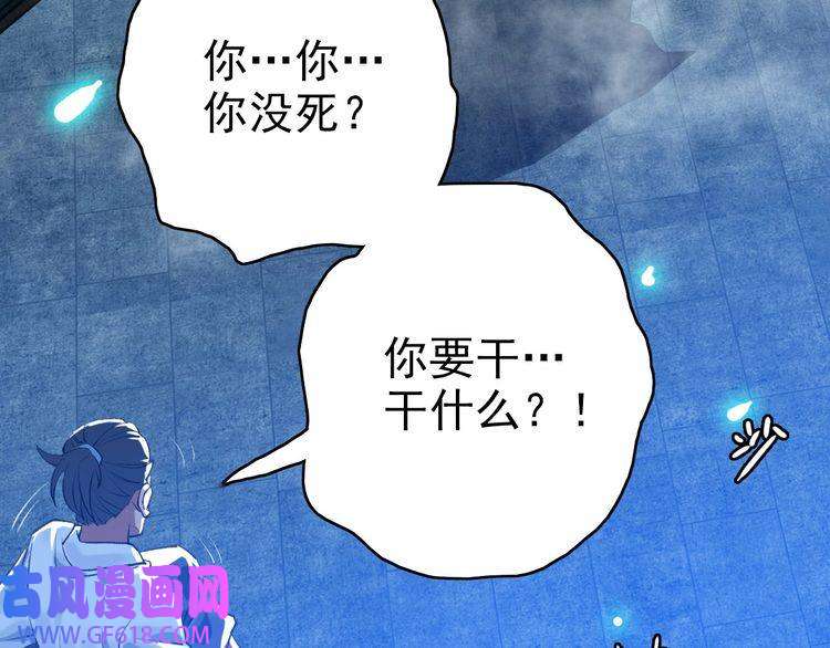 超神道术第66话 一扫而空