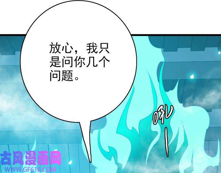 超神道术第66话 一扫而空