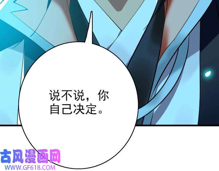 超神道术第66话 一扫而空
