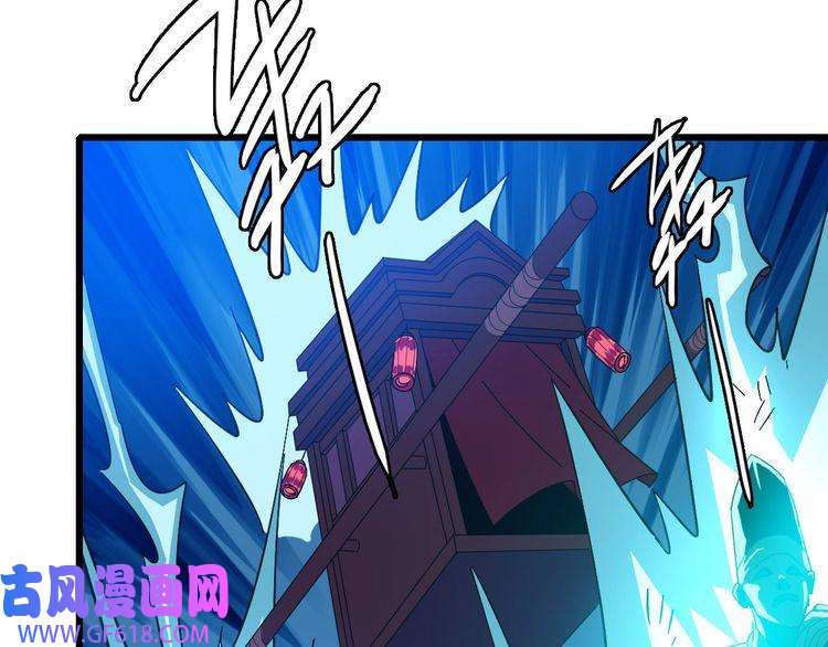 超神道术第66话 一扫而空
