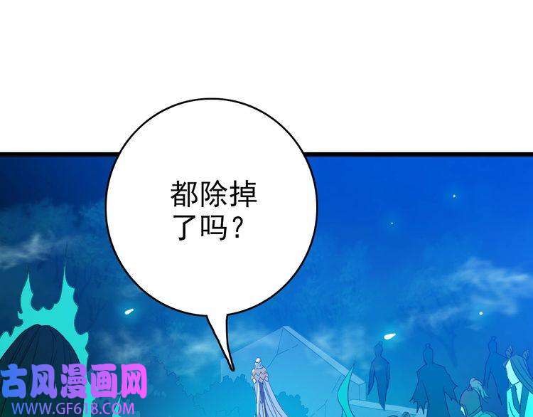 超神道术第66话 一扫而空