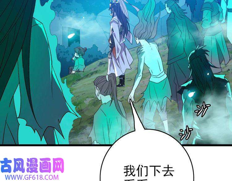超神道术第66话 一扫而空
