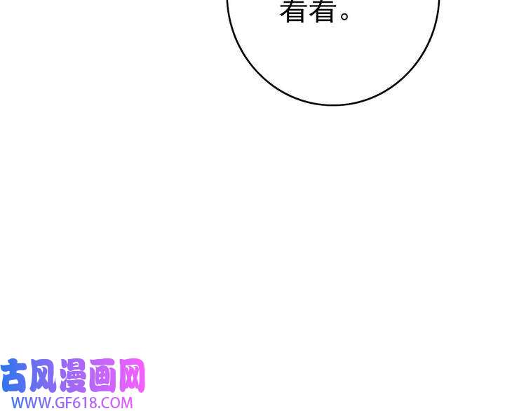 超神道术第66话 一扫而空