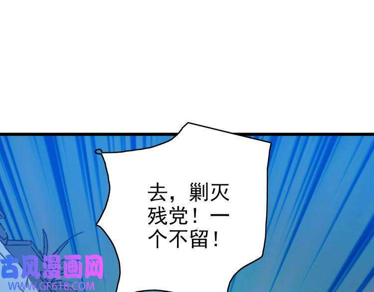 超神道术第66话 一扫而空