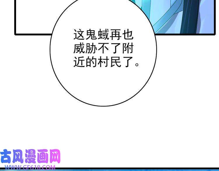 超神道术第66话 一扫而空