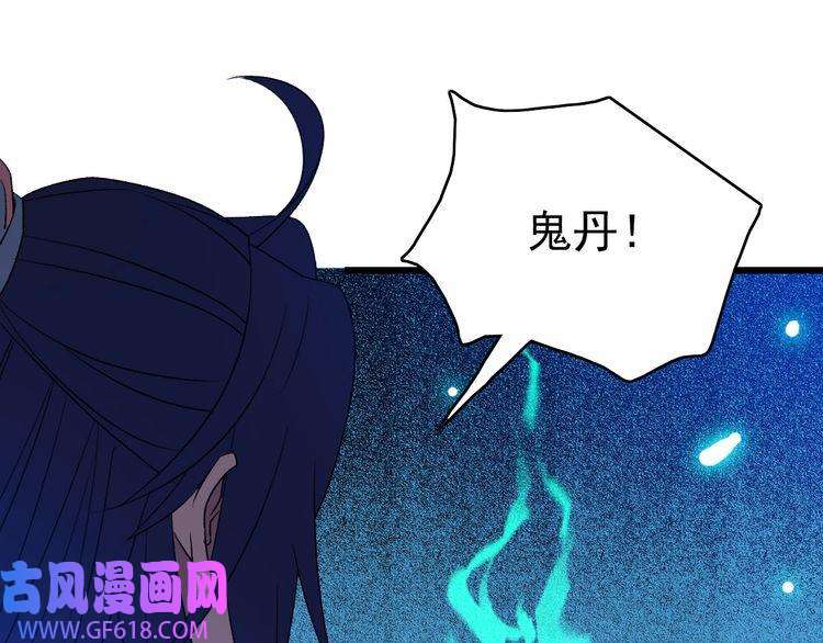 超神道术第66话 一扫而空