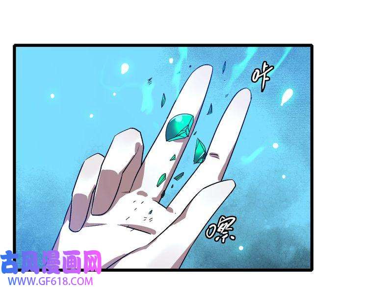 超神道术第66话 一扫而空
