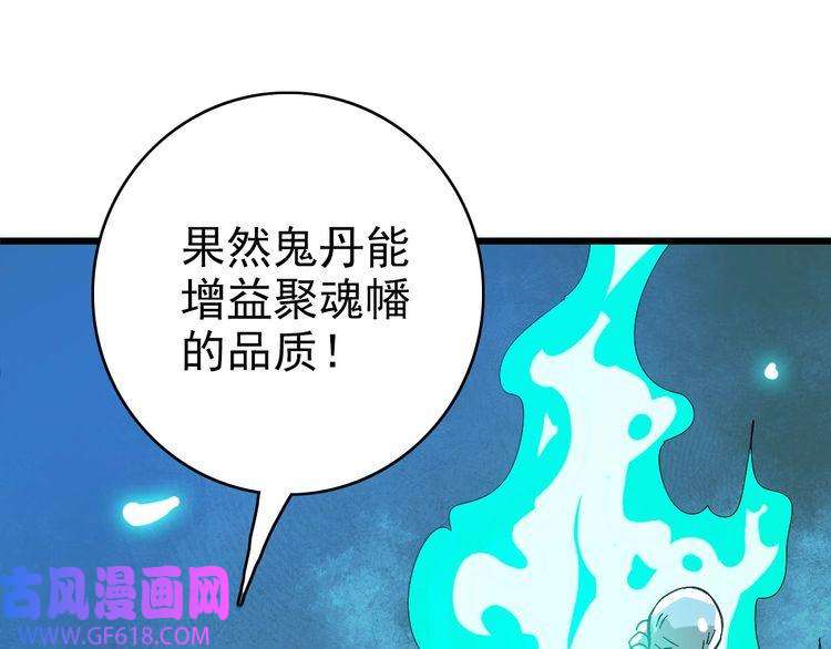 超神道术第66话 一扫而空