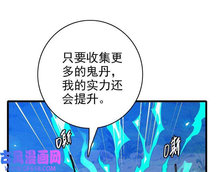 超神道术第66话 一扫而空