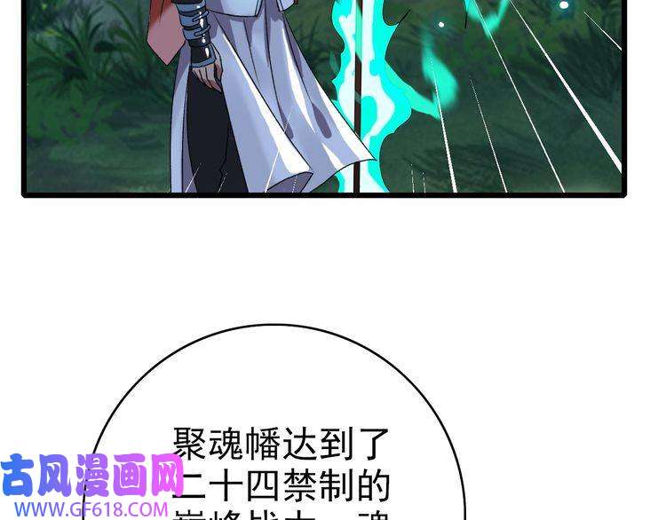 超神道术第66话 一扫而空