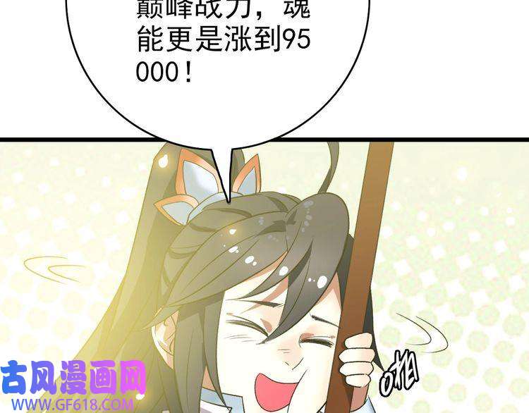 超神道术第66话 一扫而空