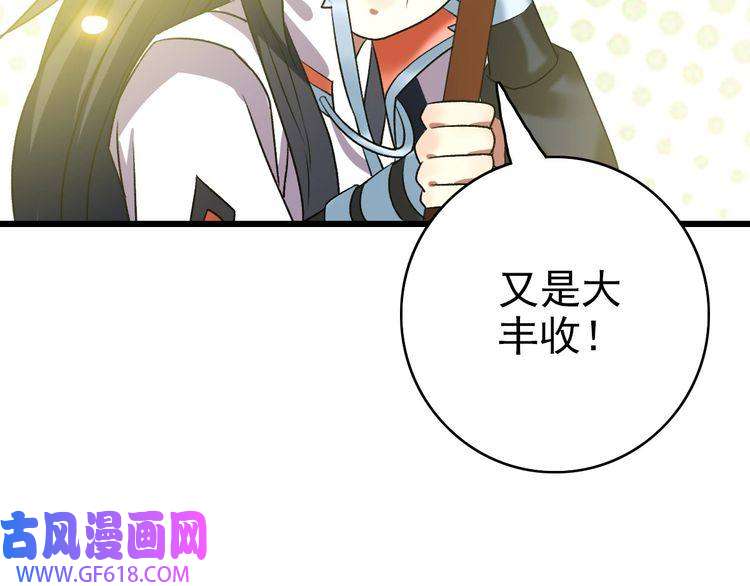 超神道术第66话 一扫而空