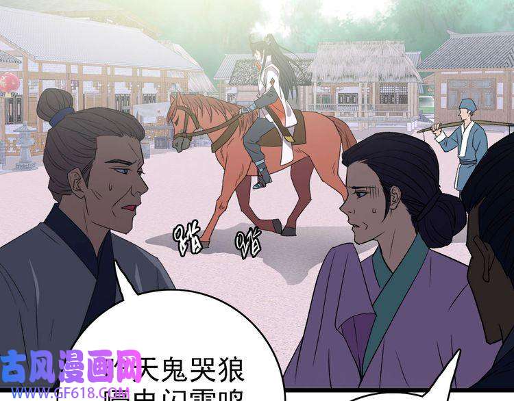 超神道术第66话 一扫而空
