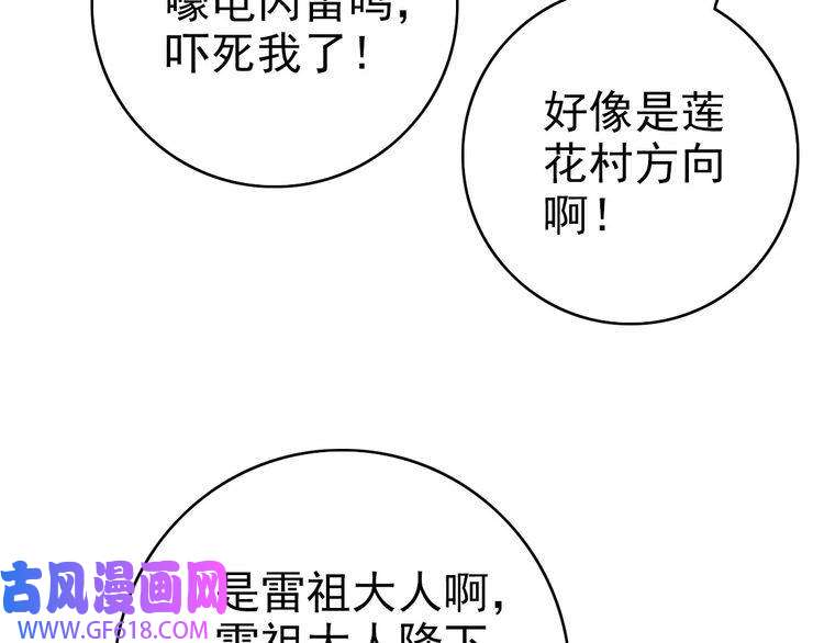超神道术第66话 一扫而空