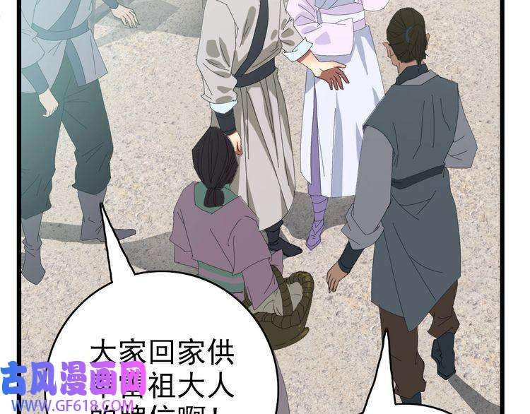 超神道术第66话 一扫而空