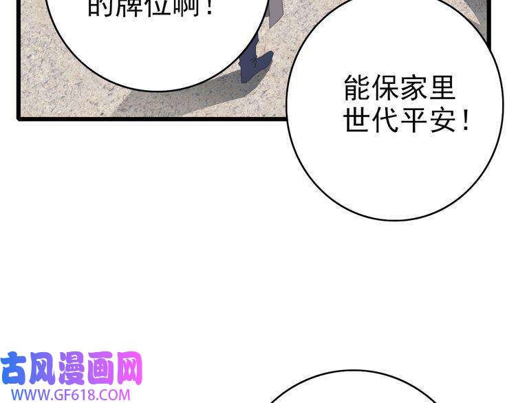 超神道术第66话 一扫而空