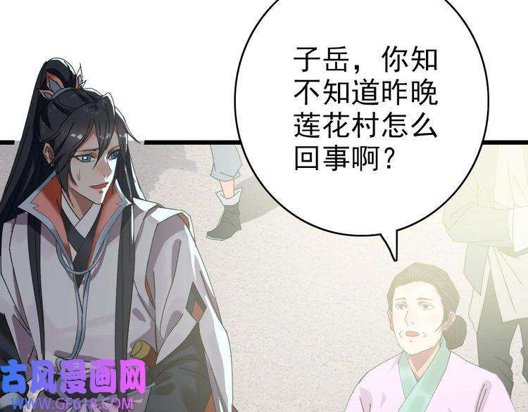 超神道术第66话 一扫而空