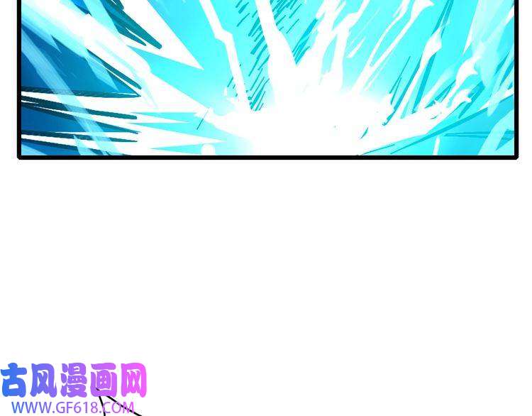 超神道术第66话 一扫而空