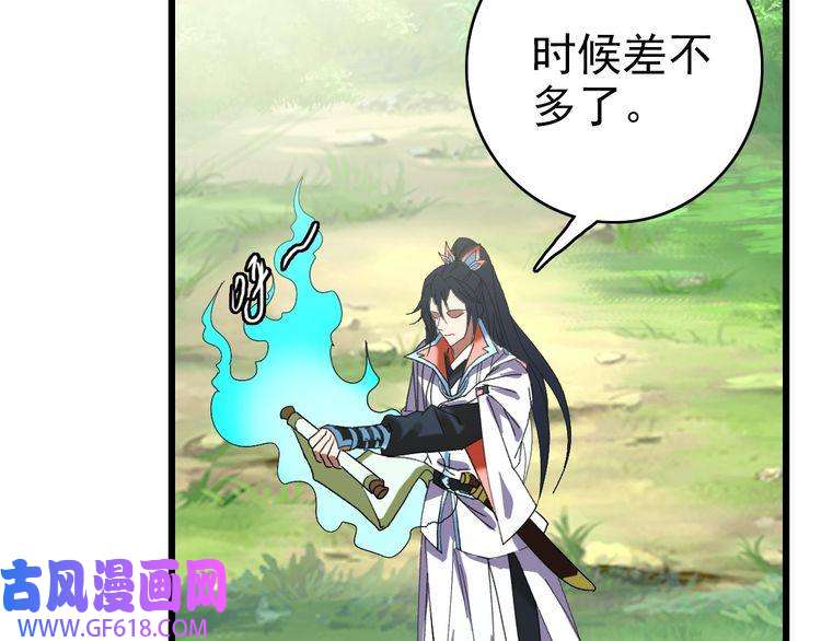 超神道术第66话 一扫而空