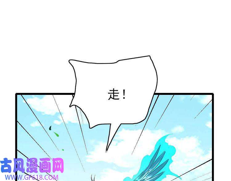 超神道术第66话 一扫而空