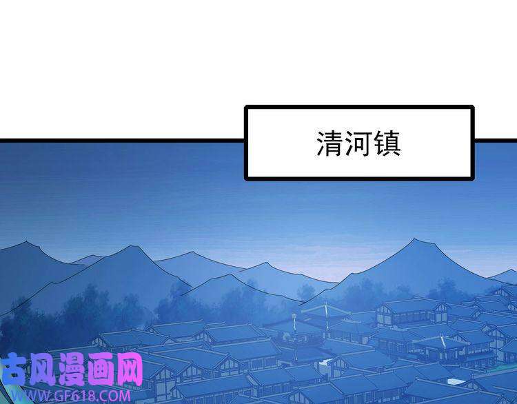 超神道术第66话 一扫而空