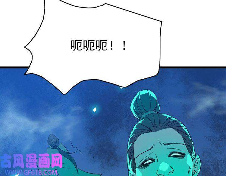 超神道术第66话 一扫而空