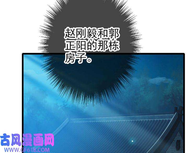 超神道术第66话 一扫而空