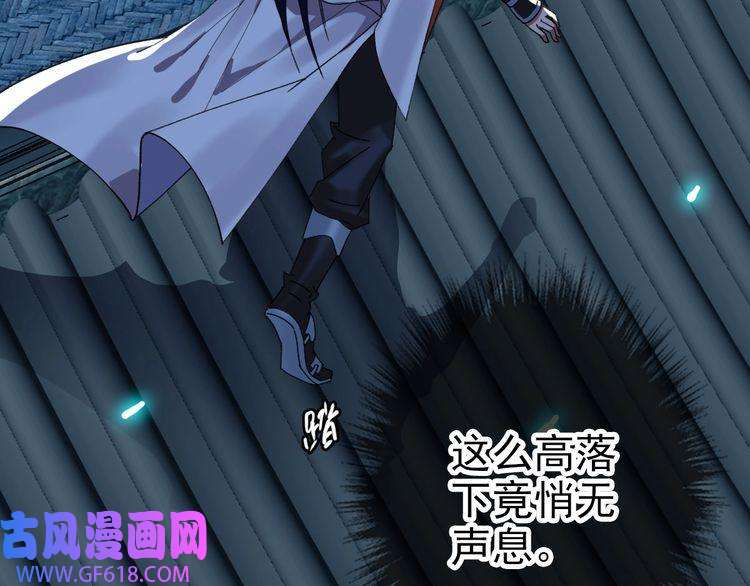 超神道术第66话 一扫而空